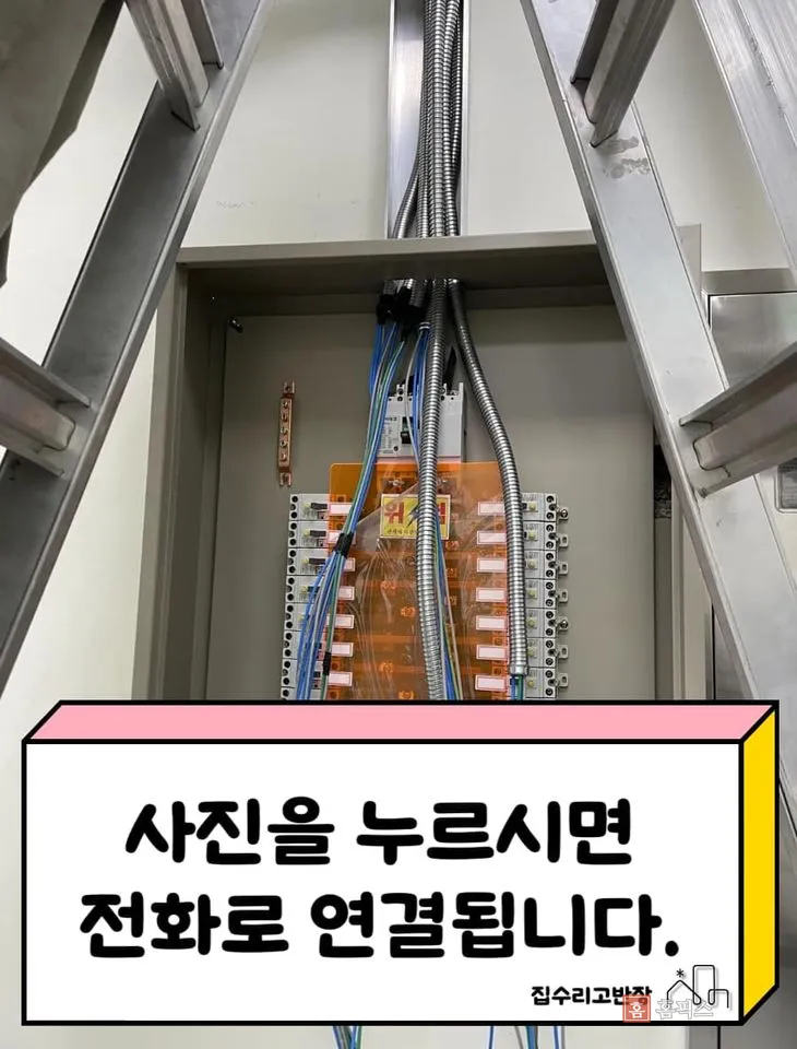 입선을 마치고 회로별로 정리된 컨트롤박스 내부